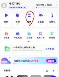 《夸克》：网盘如何转存到百度网盘操作步骤