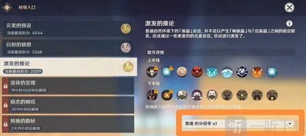 原神振晶的研究第三天完整攻略