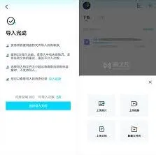 百度网盘青春版上传音乐步骤全解