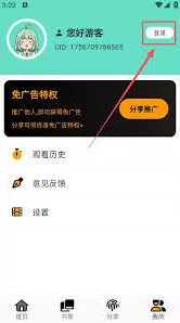 轻漫岛app如何登录完整步骤