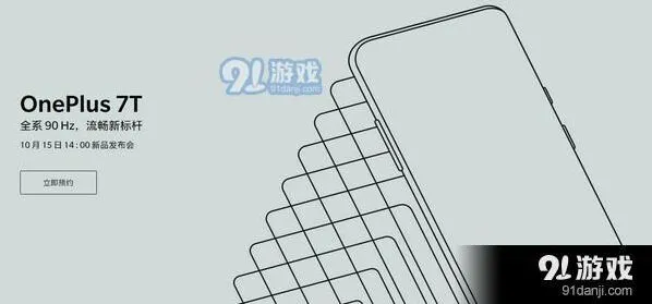 《微博》一加7tpro发布会直播地址一览技巧