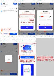 夸克网盘领取容量步骤全解