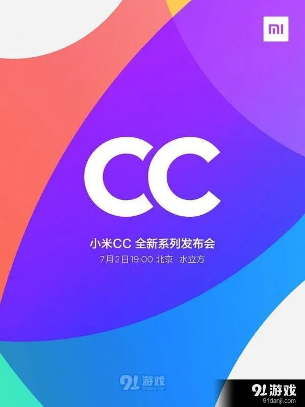 微博小米cc发布会直播在哪可以看 发布会直播地址完整分享