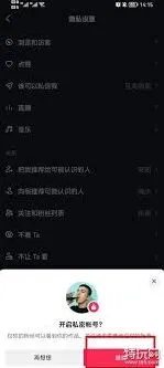 抖音私密账号无法关注设置完整指南