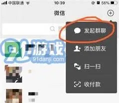 微信：微信群创建步骤完整指南