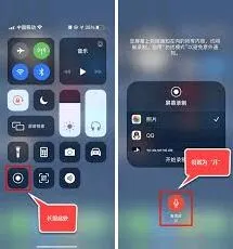 笔记实现语音通话录屏步骤与技巧全攻略