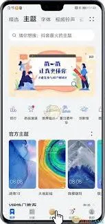 《微信》：开通华为主题会员步骤