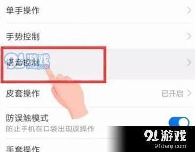 微信打开语音助手流程一览方法
