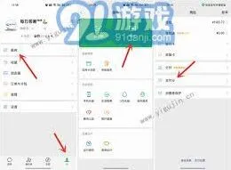 微信先用后付开通操作指南