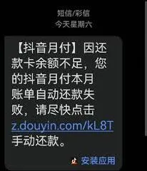 抖音月付关闭后有欠款如何处理指南