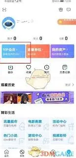 《咪咕视频》：会员可用哪些积分兑换教程