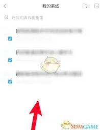 百度文库下载文档存储位置全攻略