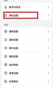 抖音购物隐私设置操作技巧
