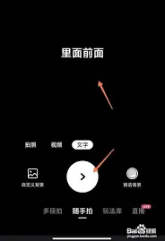 快手编写文字图集操作详解