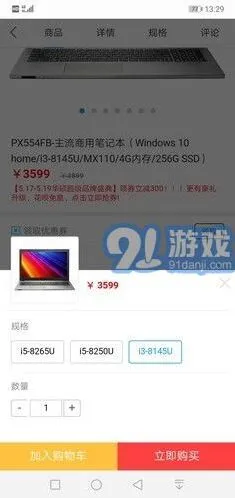 笔记本电脑配置选择方法：《笔记》操作详解