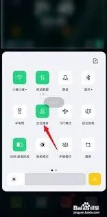 百度地图定位他人手机位置步骤详解