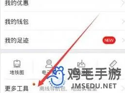 百度地图改当前定位使用教程