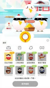 《支付宝》：蚂蚁庄园小鸡如何穿衣服步骤