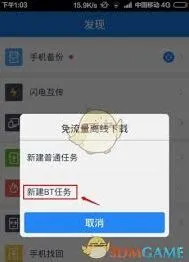 《百度》：如何解析种子文件完整教程