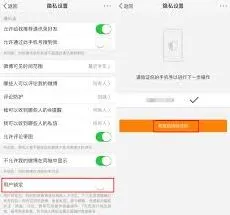 如何关闭微博关注人在看方法