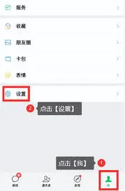 《微信》如何用一个手机号码申请两个微信号完整教程