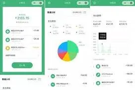 微信开通微信记账本利弊详细说明