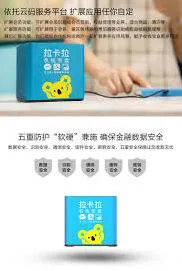 拉卡拉收款宝怎么用完整教程