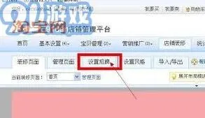 淘宝 店铺怎么开 教程分享