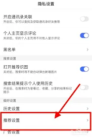 百度关闭兴趣推荐设置教程
