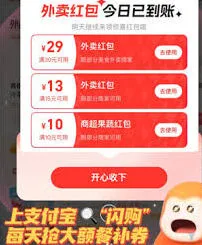 《支付宝》：闪购何时截止完整教程