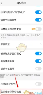 手机QQ频道如何取消订阅：详细步骤