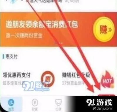 vivo x30开启支付宝指纹支付完整操作详解