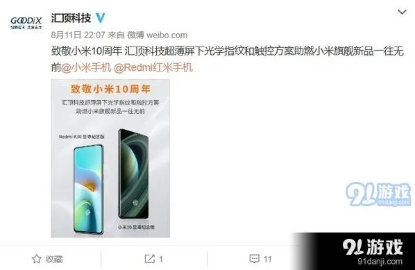 微博关注供应链新闻设置教程