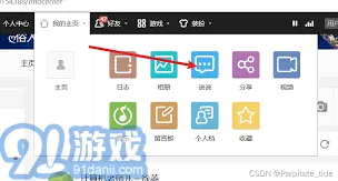 QQ空间说说图片删除操作指南