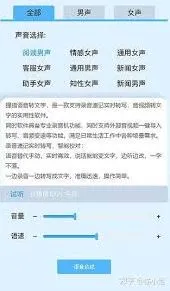 知乎如何朗读当前文章技巧分享