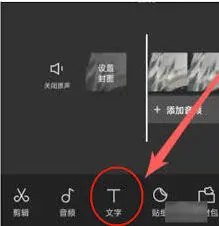 剪映识别字幕功能步骤详解
