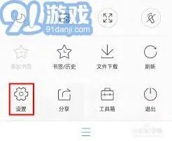 手机QQ如何设置默认浏览器模式指南