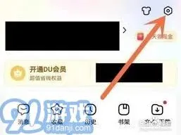 百度：查看百度识图功能记录的有效步骤