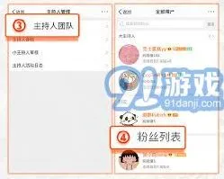 微博超话小主持没有橙v解决操作教程