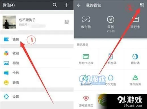红米note8手机在哪设置微信指纹支付 红米note8设置微信指纹支付方法介绍
