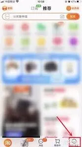 菜鸟驿站app解绑帐号技巧分享