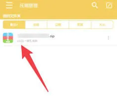 《解压专家》：如何解压百度网盘文件步骤详解
