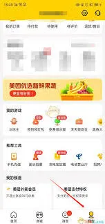 《美团》如何取消外卖会员自动续费步骤详解