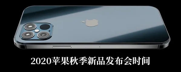 哔哩哔哩苹果12系列发布会是什么时候教程