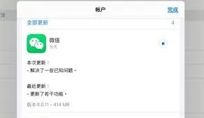 详解微信8.0.11更新了哪些内容