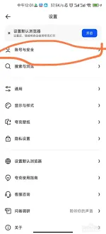 夸克修改昵称方法详解