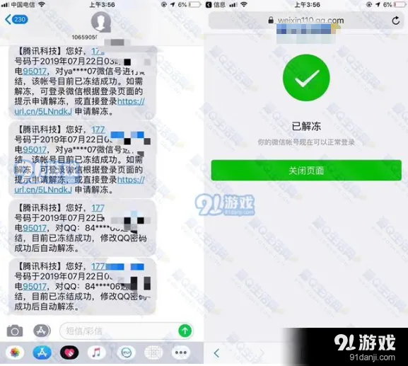 《QQ》:永久封号解除方法技巧分享
