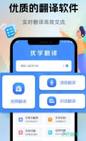 百度有哪些好用的翻译软件技巧