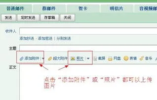 QQ邮箱发送图片最全步骤指南