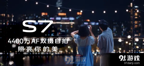 京东vivo S7发布：迄今最轻薄5G手机、4400万像素前置双摄方法